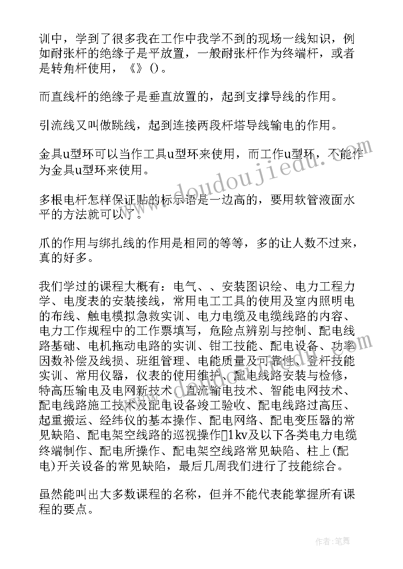 最新企业度培训工作总结 企业培训工作总结(汇总9篇)