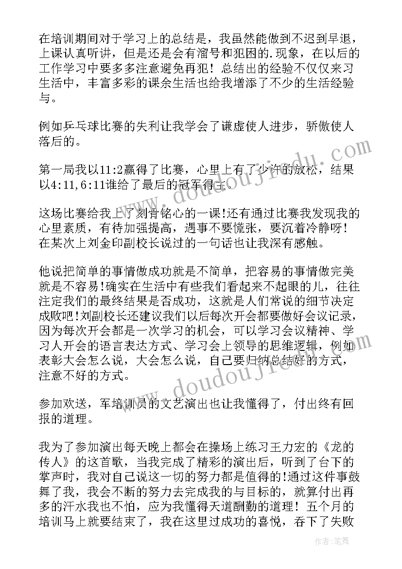 最新企业度培训工作总结 企业培训工作总结(汇总9篇)