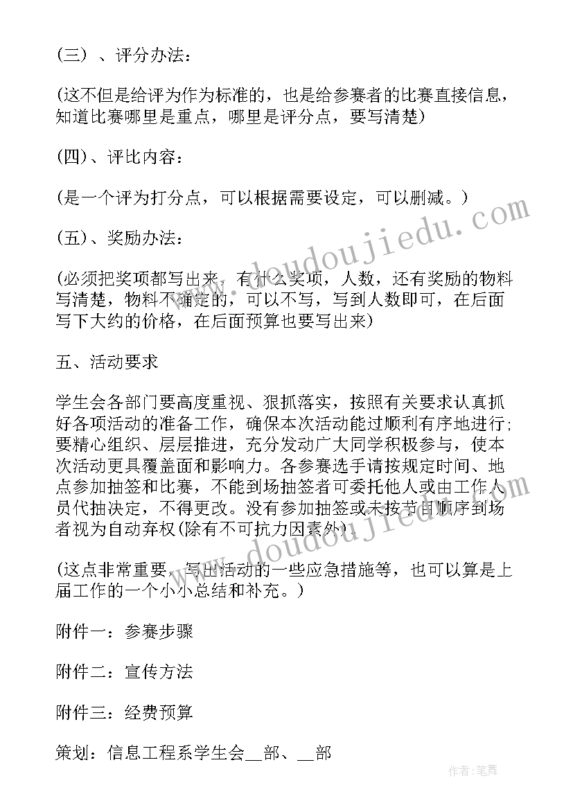 最新国际站未来工作计划 未来工作计划(通用9篇)