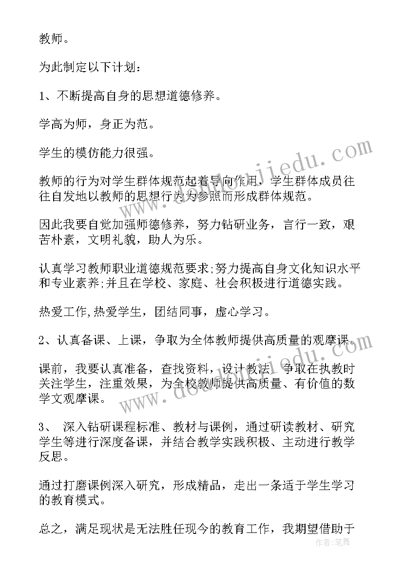 最新国际站未来工作计划 未来工作计划(通用9篇)