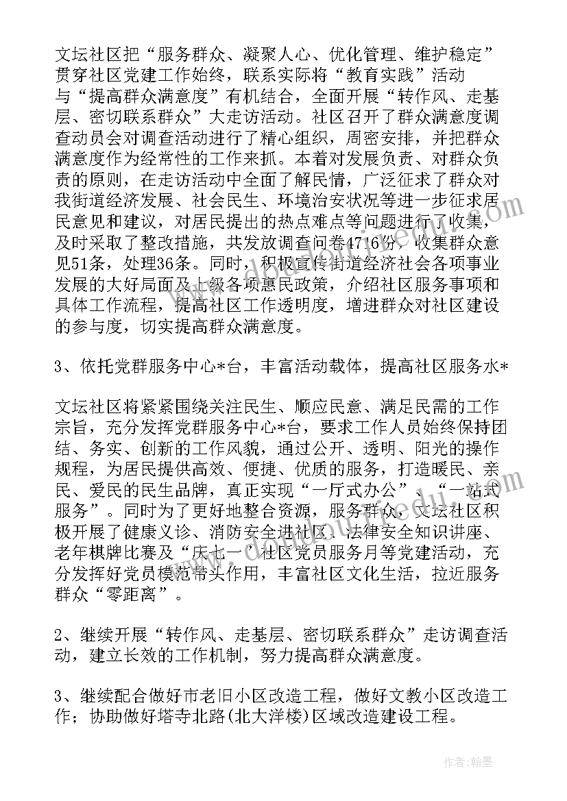 最新消杀年度计划表(优秀9篇)