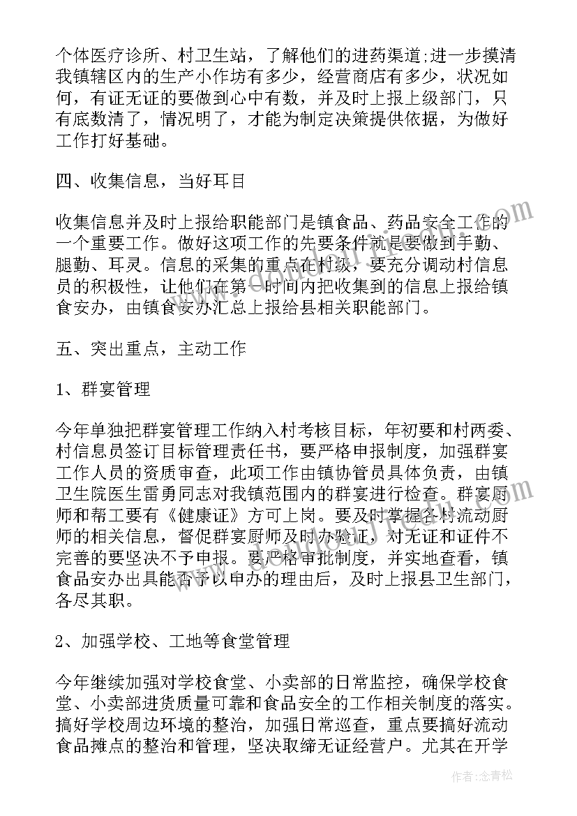 最新药品销售新年工作计划(模板5篇)