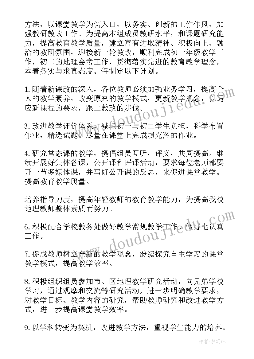 青岛版一上数学教学计划(优秀5篇)