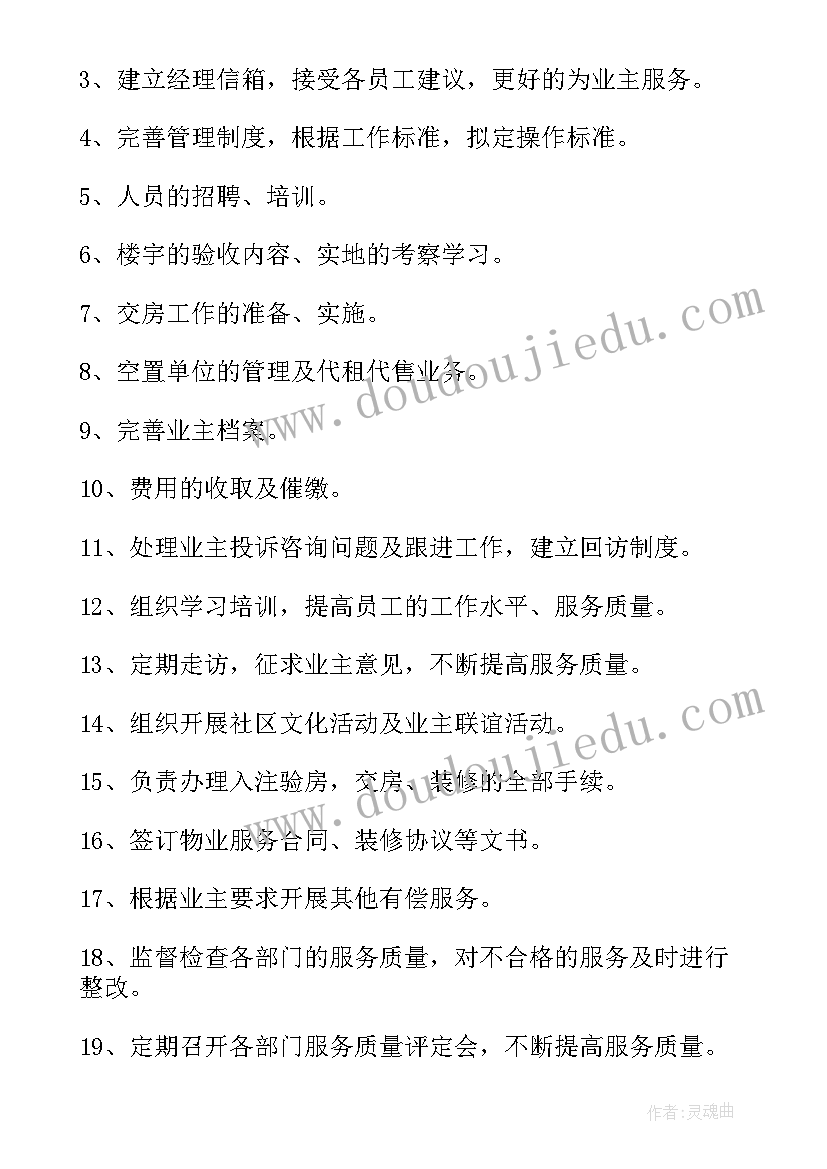 最新幼儿园保教保育计划 幼儿园保教保育新学期工作计划(通用5篇)