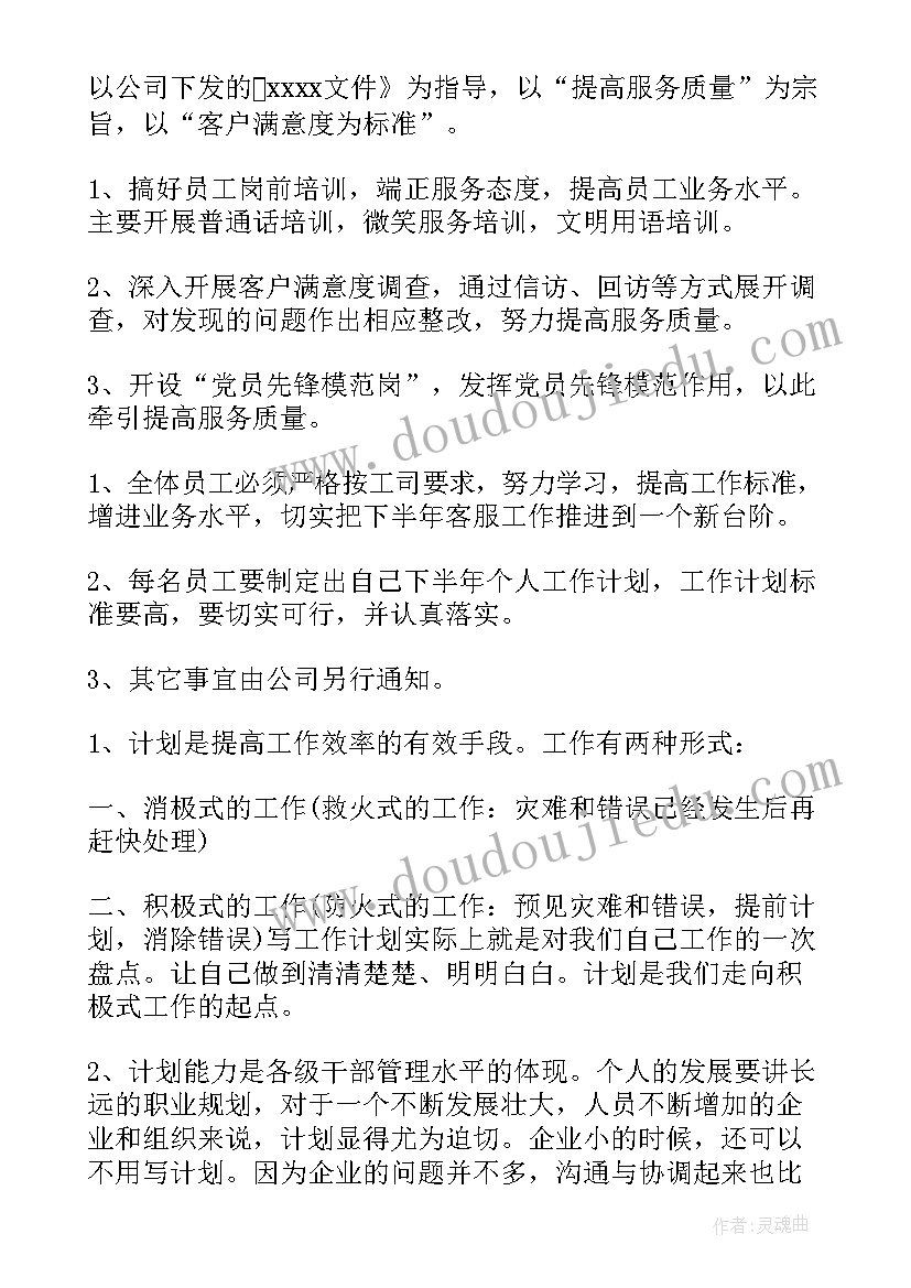 最新幼儿园保教保育计划 幼儿园保教保育新学期工作计划(通用5篇)