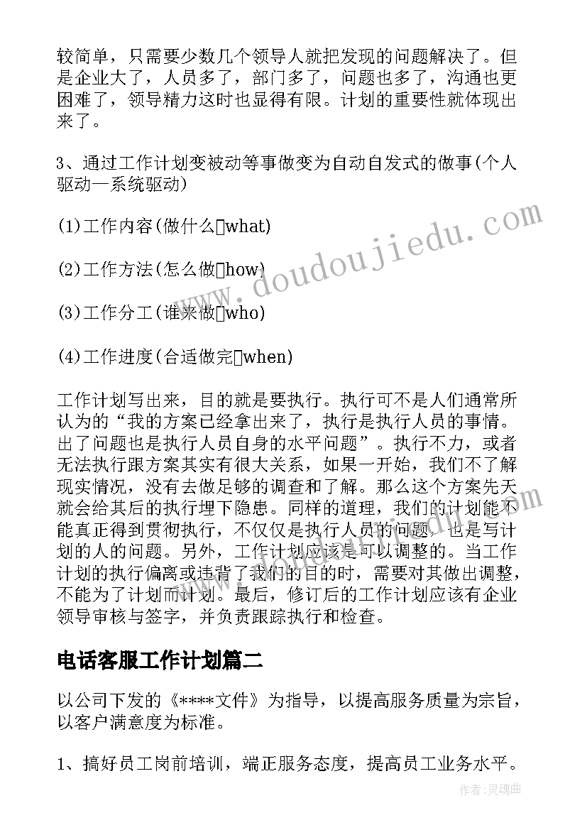 最新幼儿园保教保育计划 幼儿园保教保育新学期工作计划(通用5篇)