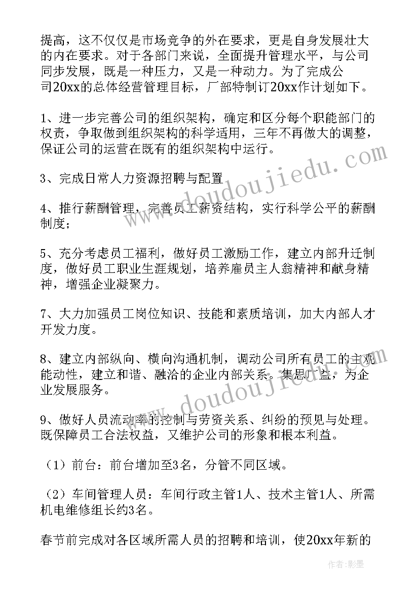 预备党员犯错思想汇报(实用8篇)