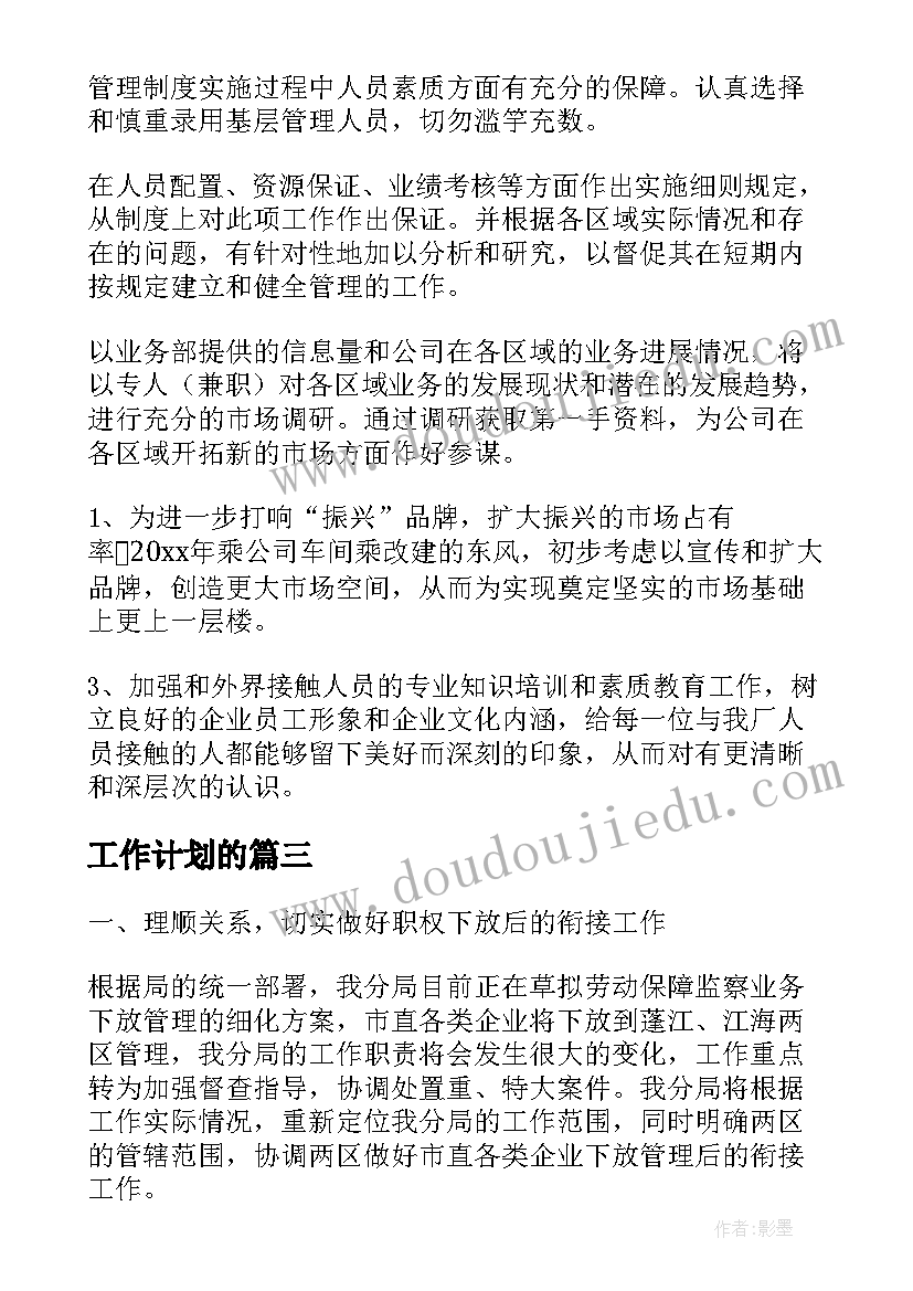 预备党员犯错思想汇报(实用8篇)