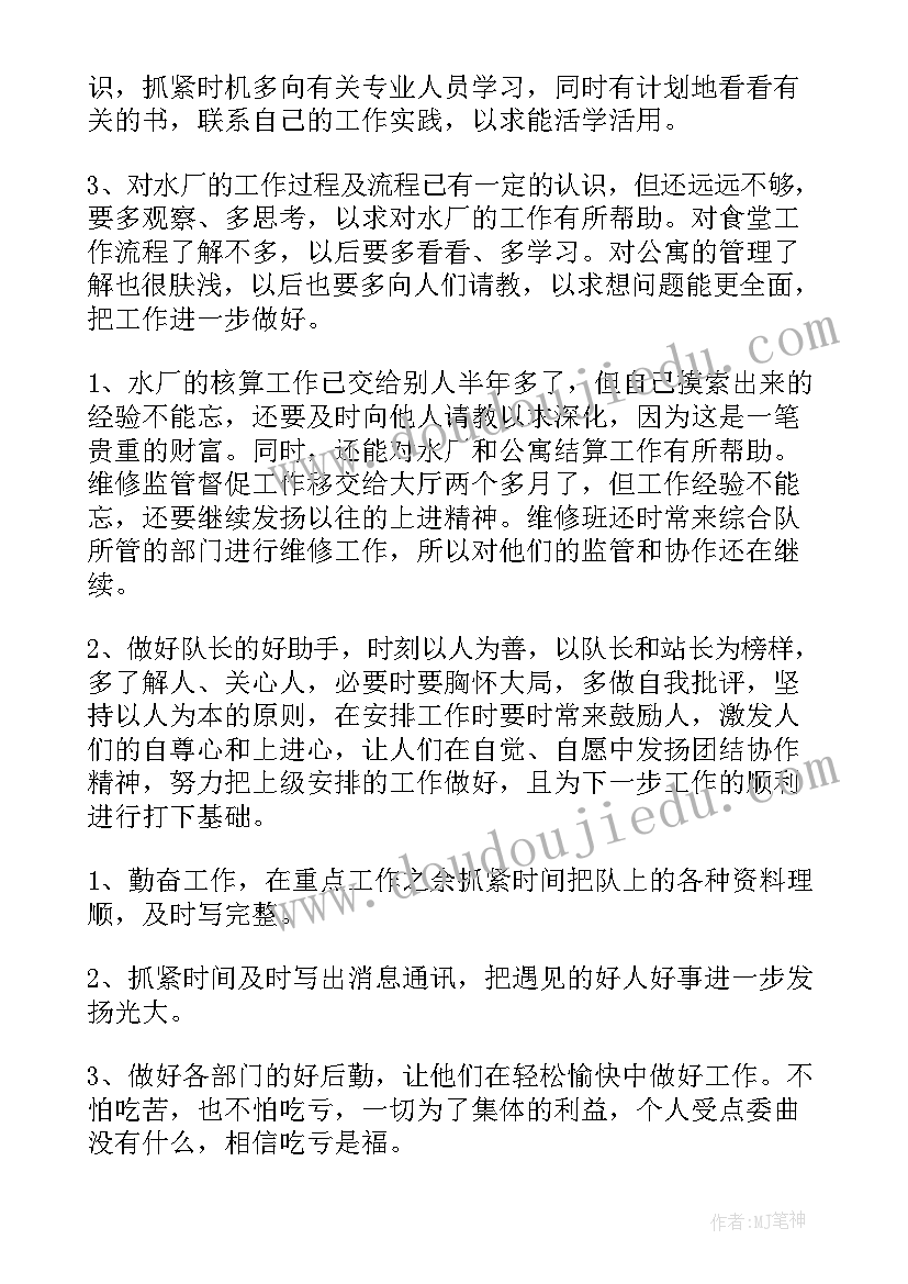 2023年供热公司年度工作计划(模板8篇)