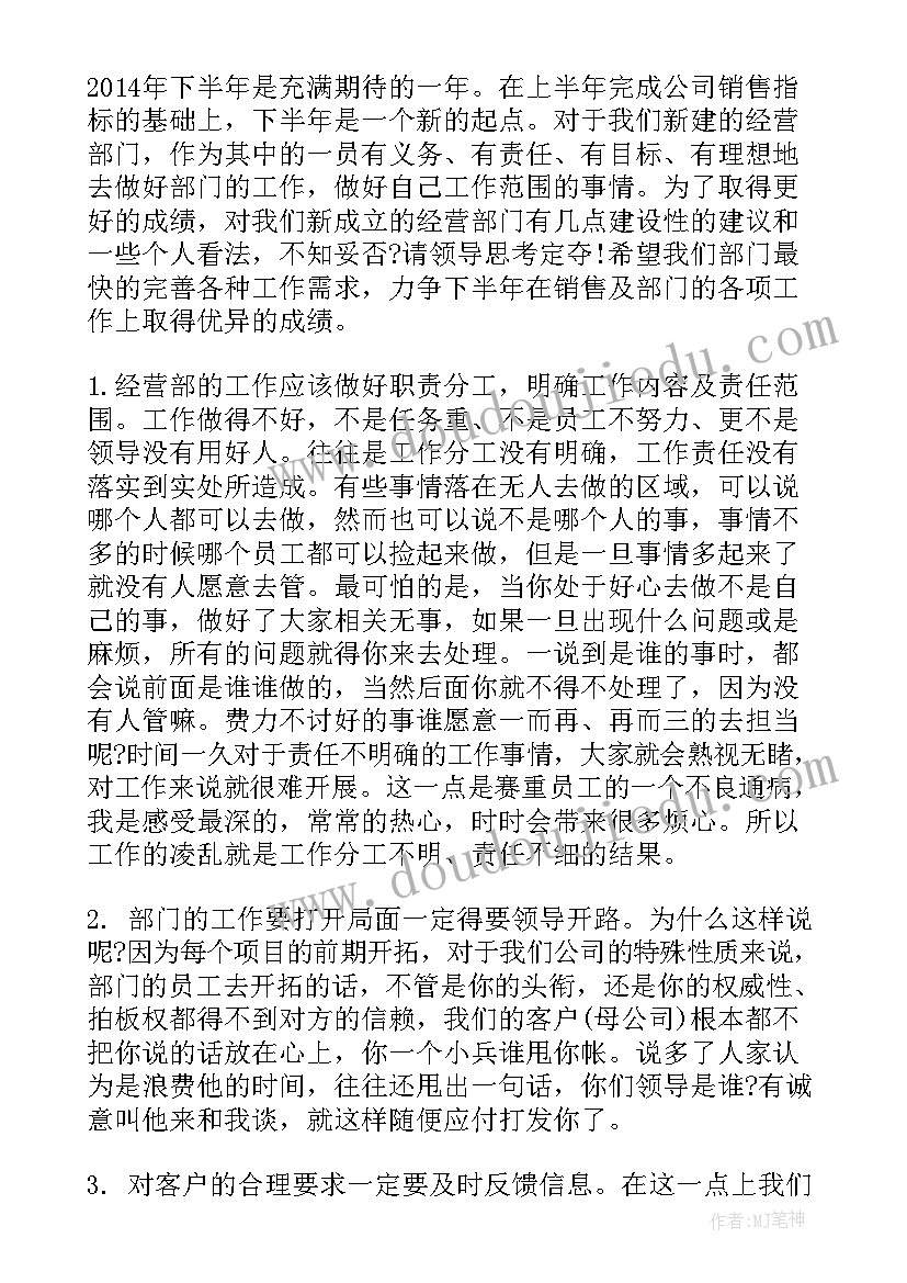 2023年供热公司年度工作计划(模板8篇)