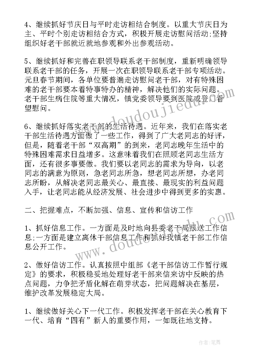 2023年医院团支部年度工作要点 团支部工作计划(优秀7篇)