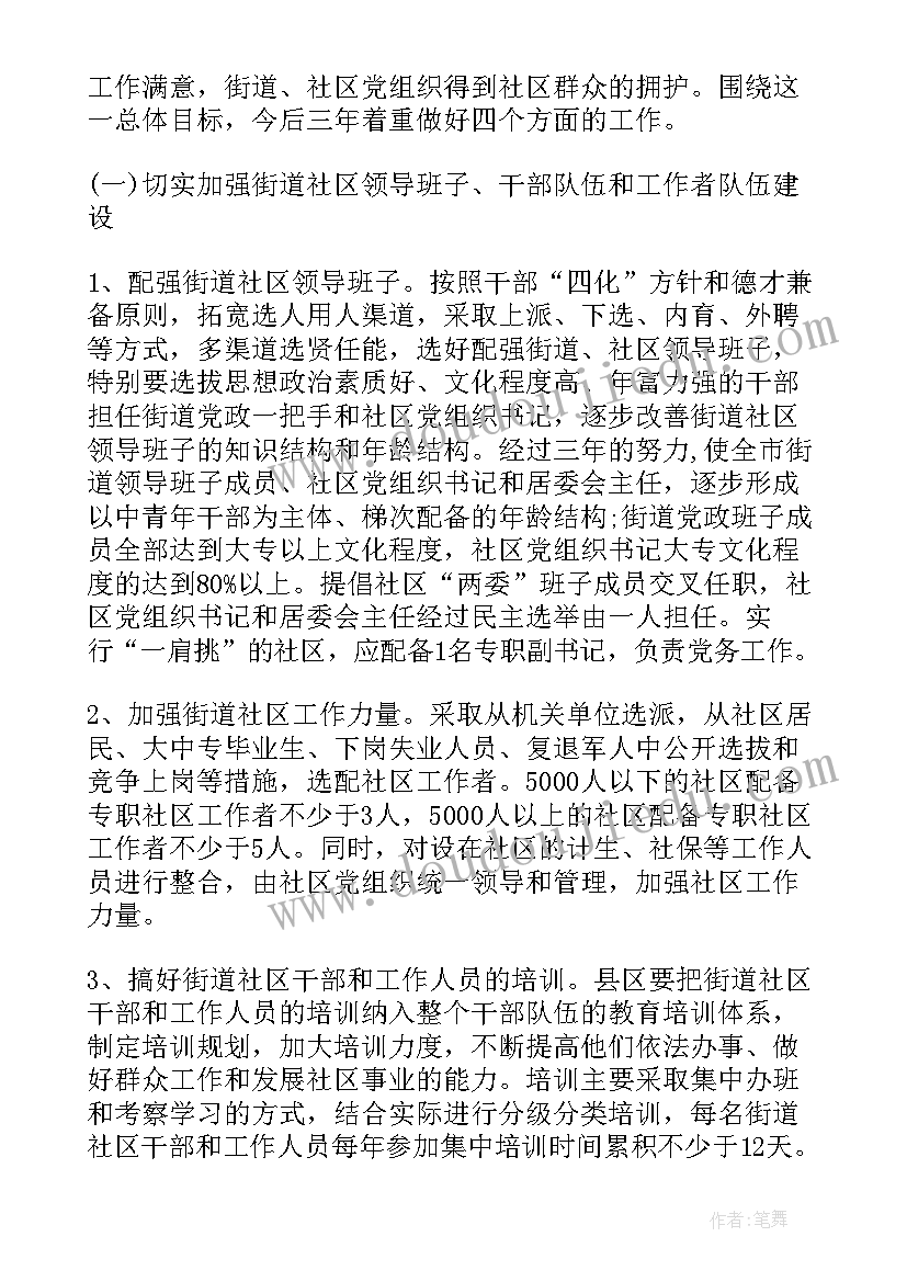 2023年医院团支部年度工作要点 团支部工作计划(优秀7篇)