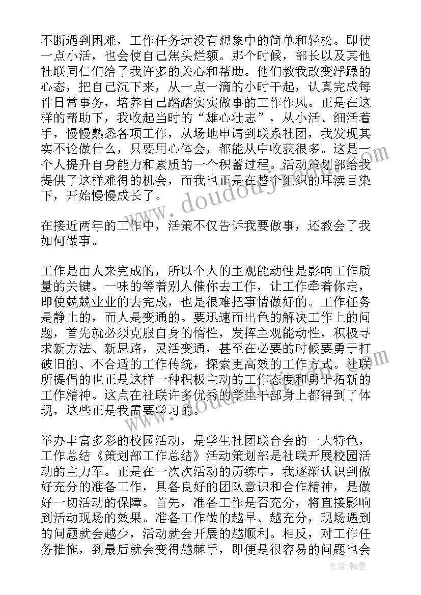 led研发经理工作计划(大全5篇)