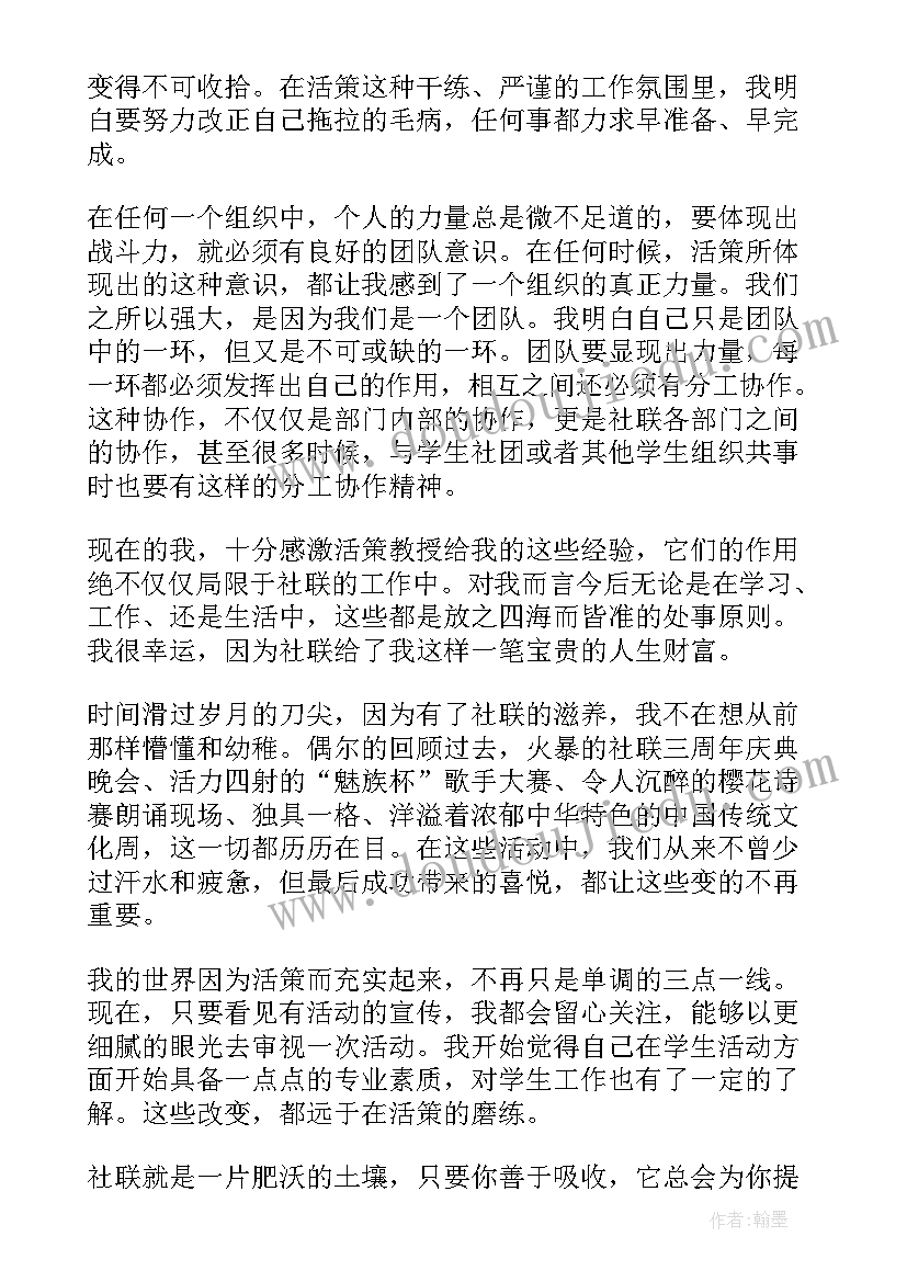 led研发经理工作计划(大全5篇)