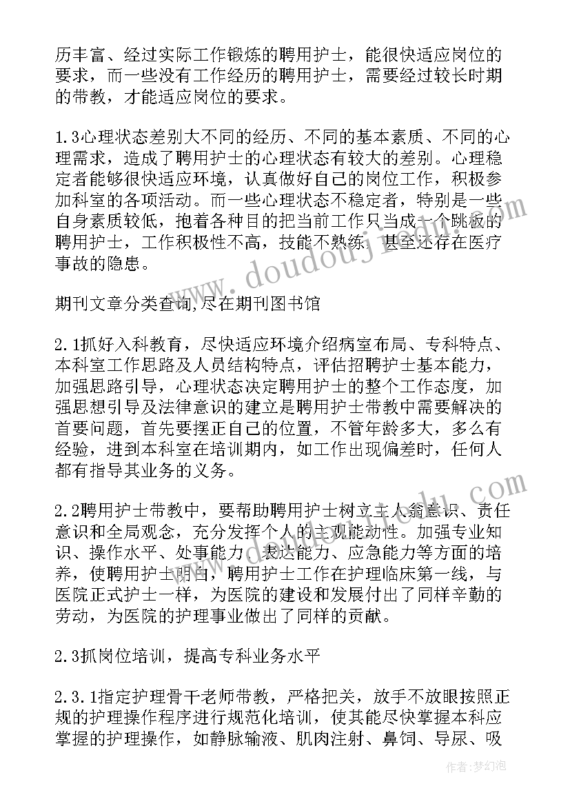 脑病科工作计划(模板8篇)