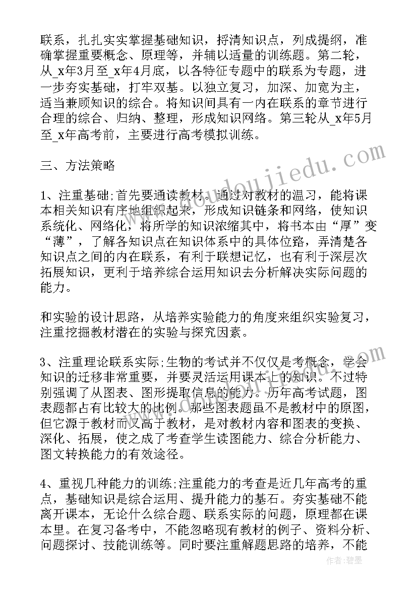 最新老教师带班经验谈 一年级老师工作计划(汇总6篇)