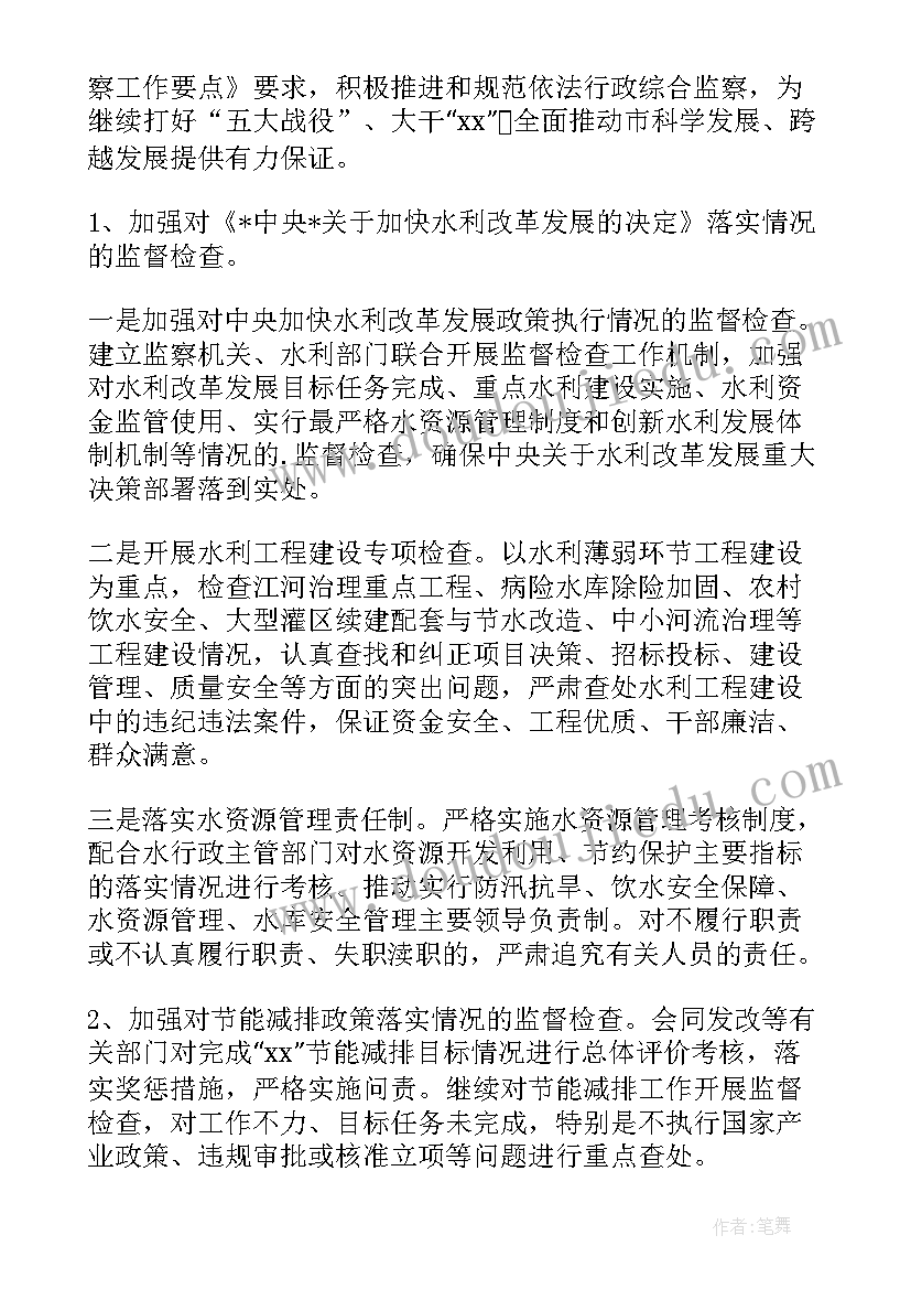 环保督察具体工作计划(模板5篇)