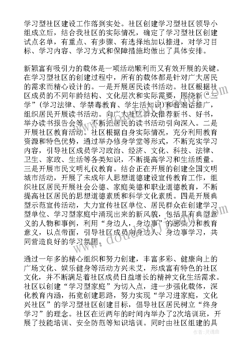 社区文明旅游劝导工作计划(通用6篇)