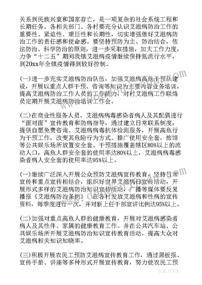 2023年一年级转差促优工作计划(通用8篇)