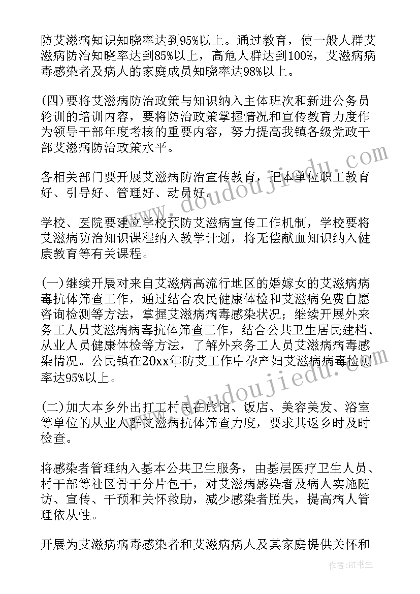 2023年一年级转差促优工作计划(通用8篇)