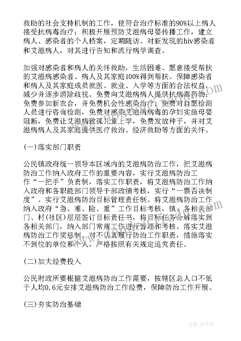 2023年一年级转差促优工作计划(通用8篇)