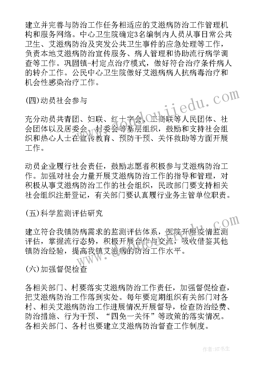 2023年一年级转差促优工作计划(通用8篇)