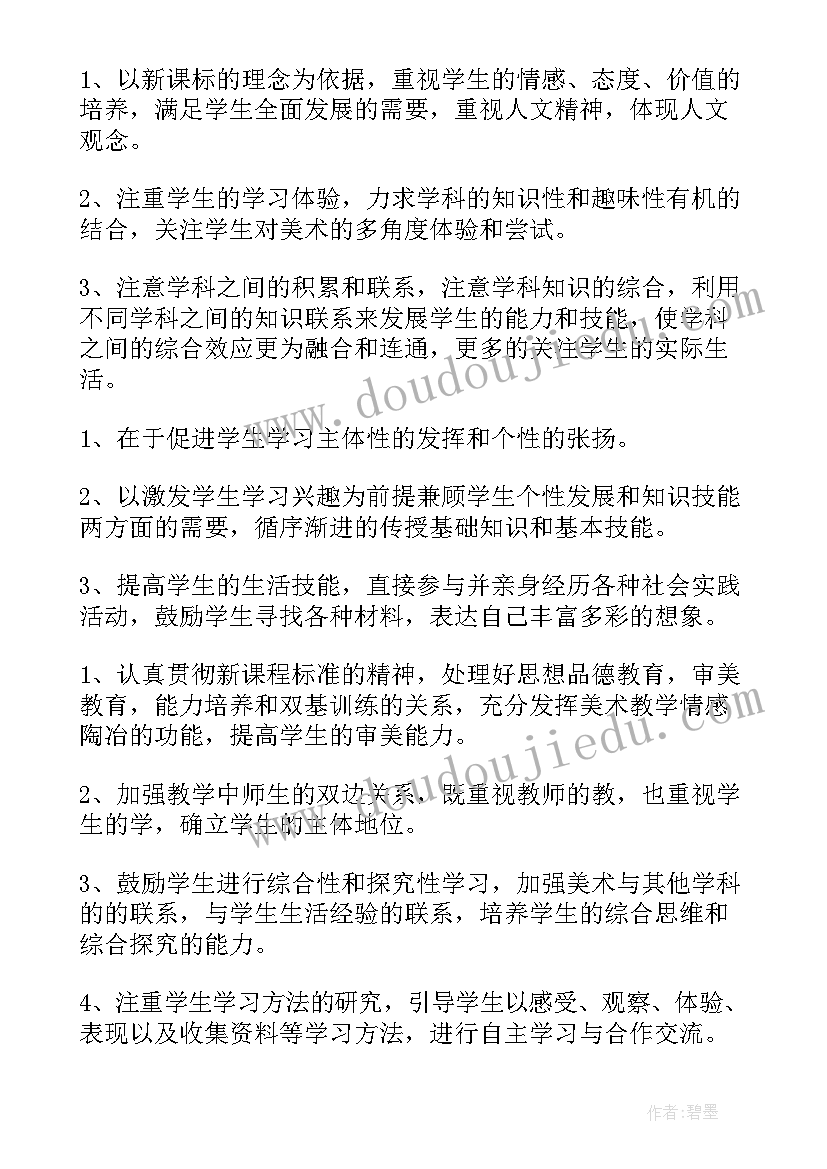 最新师德师风警示教育活动简报(优质5篇)