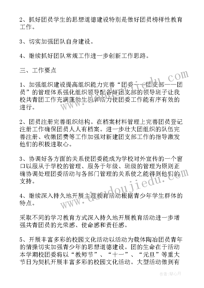 2023年毕设开题报告指导记录(优秀8篇)