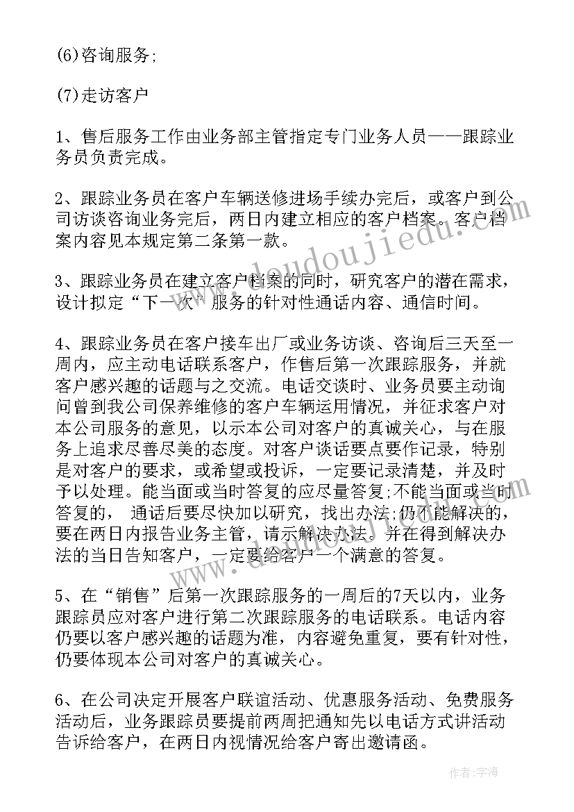 变频器维保施工方案(模板7篇)