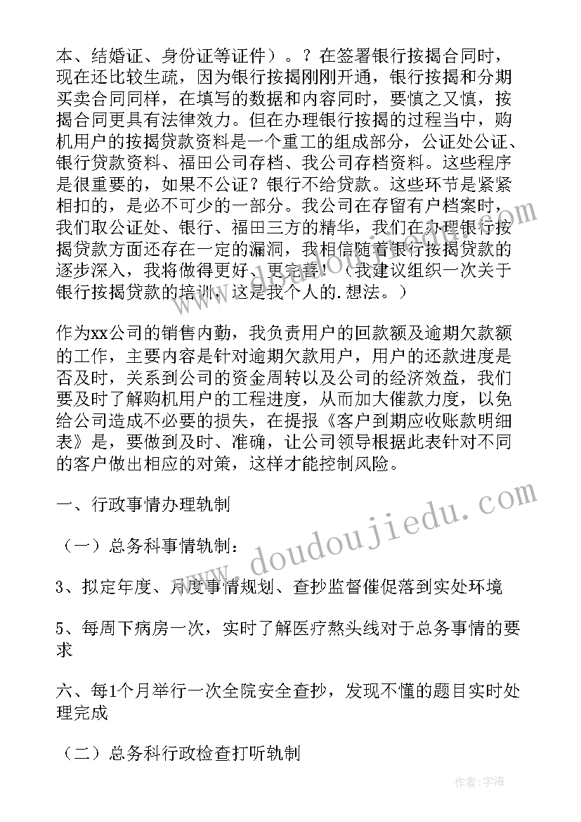 变频器维保施工方案(模板7篇)