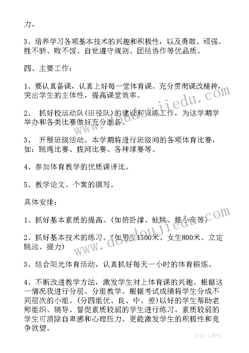 下半年教务科工作计划 学期学期工作计划(实用10篇)