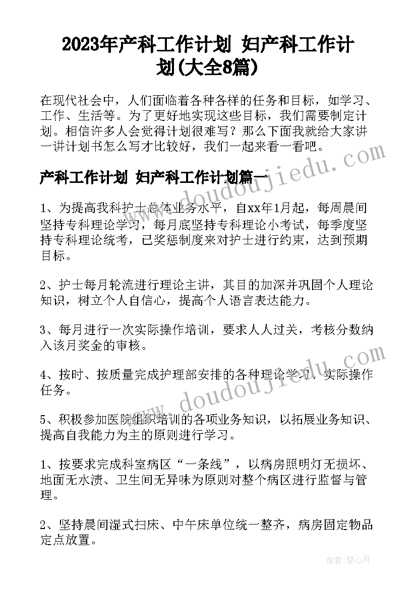 2023年幼儿教师中班第一学期个人计划 中班教师个人计划上学期(优质10篇)