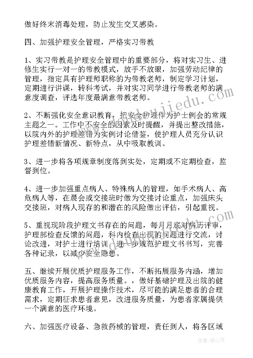 2023年幼儿教师中班第一学期个人计划 中班教师个人计划上学期(优质10篇)