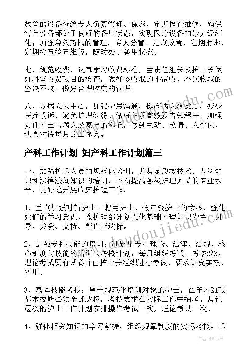 2023年幼儿教师中班第一学期个人计划 中班教师个人计划上学期(优质10篇)