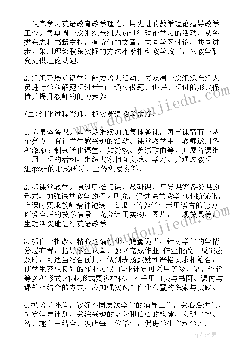 2023年音乐教室安全工作计划(优质5篇)