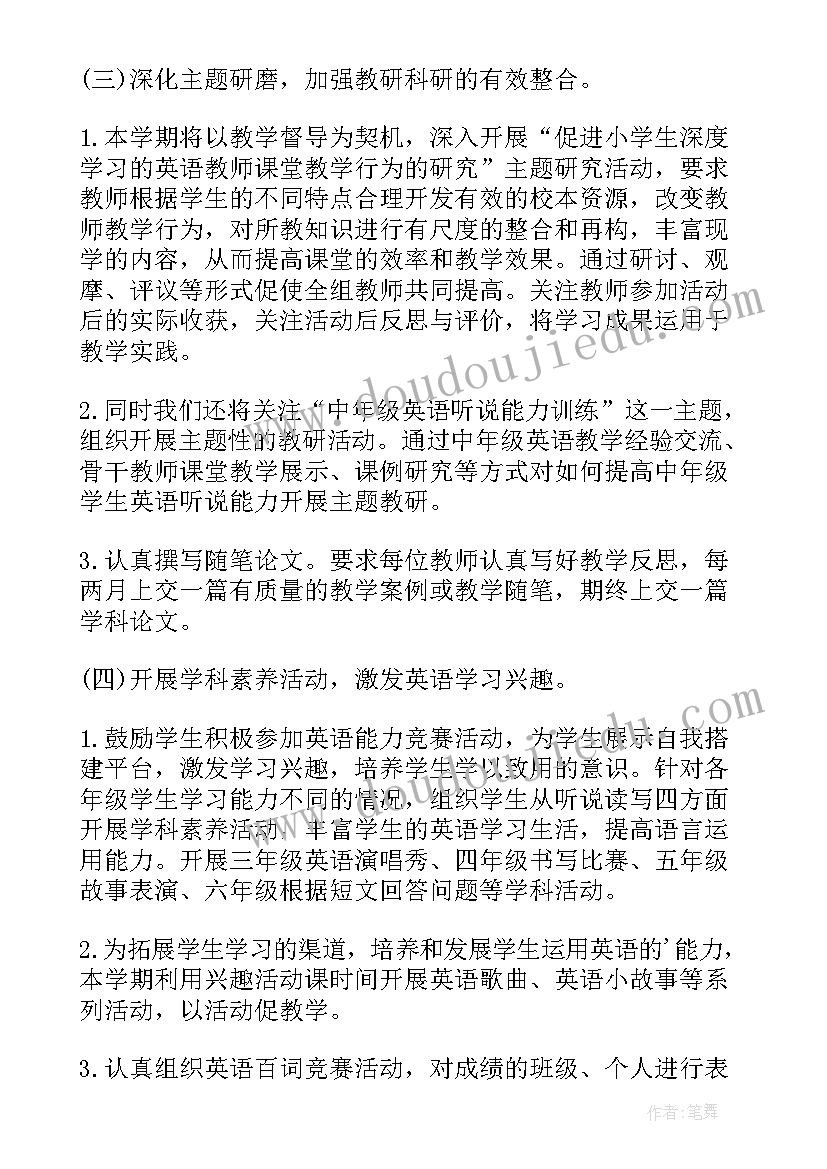 2023年音乐教室安全工作计划(优质5篇)