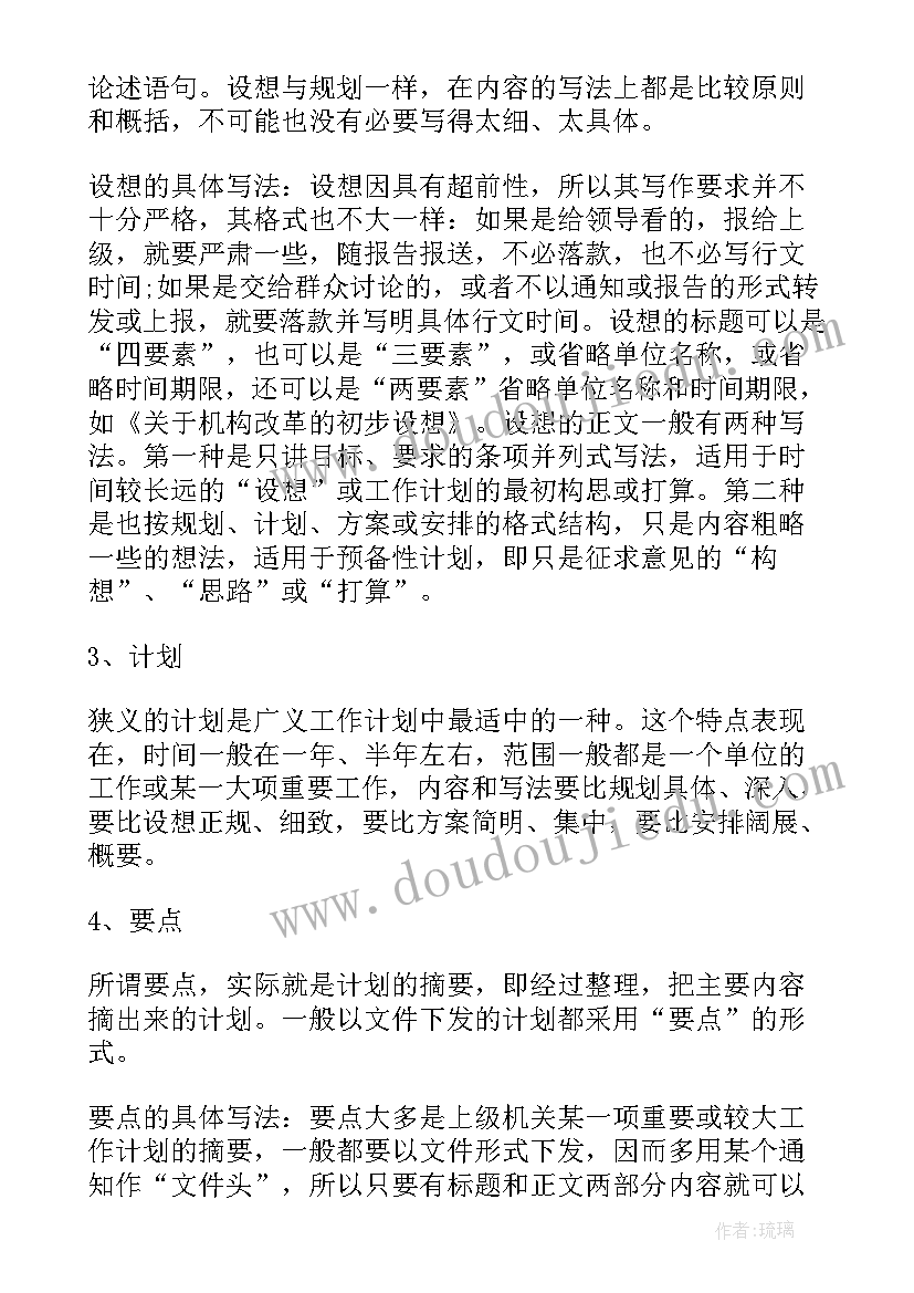 2023年药厂新的一年工作计划(模板6篇)