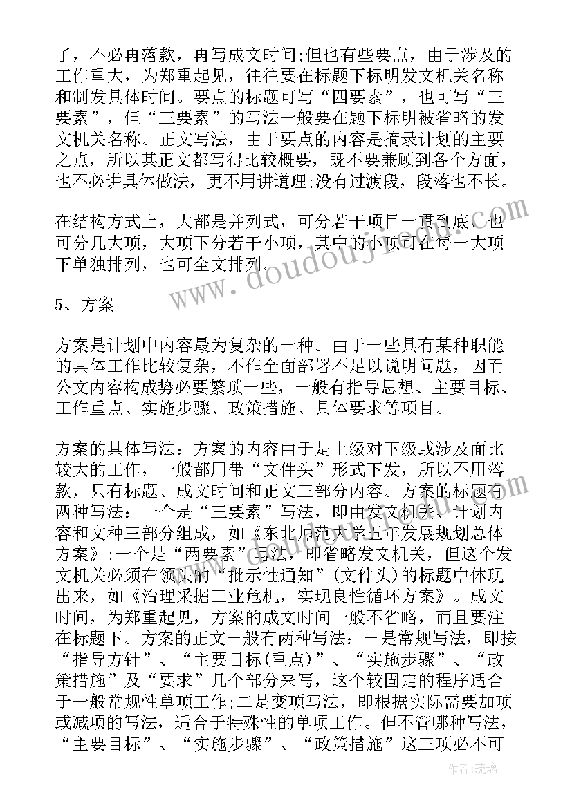 2023年药厂新的一年工作计划(模板6篇)