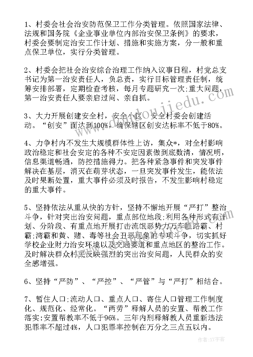 2023年计划生育率计算公式 公司企业计划生育计划计划生育工作计划(精选8篇)