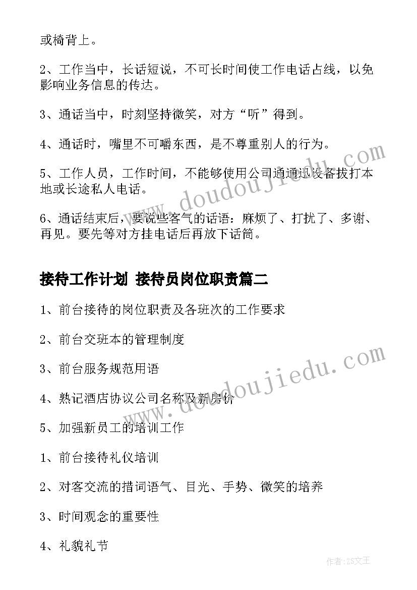 最新幼儿园大班雨花石美术教案 幼儿园美术活动柳树发芽课后反思(实用8篇)