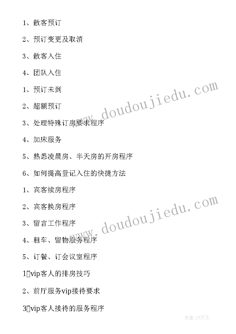 最新幼儿园大班雨花石美术教案 幼儿园美术活动柳树发芽课后反思(实用8篇)