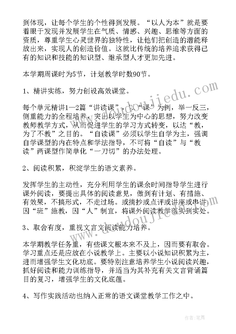 最新高二物化班工作计划(精选6篇)