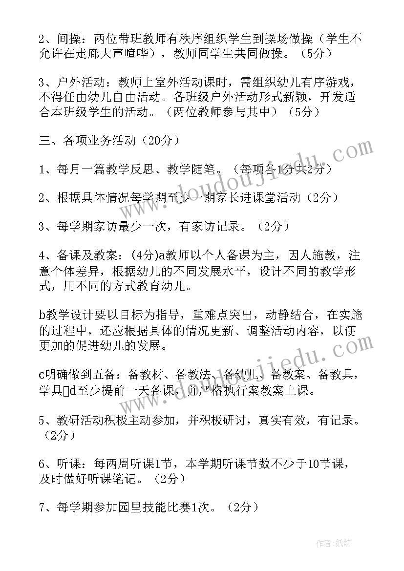 最新教师考核月工作总结(优秀5篇)