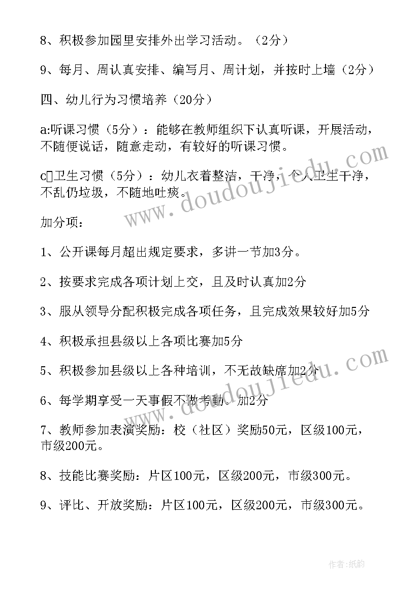 最新教师考核月工作总结(优秀5篇)