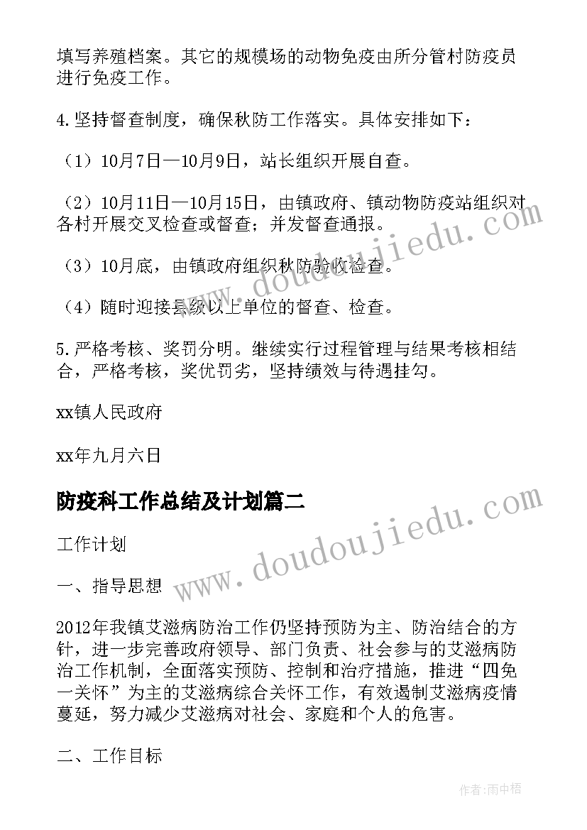 最新内审工作计划书的(优秀5篇)