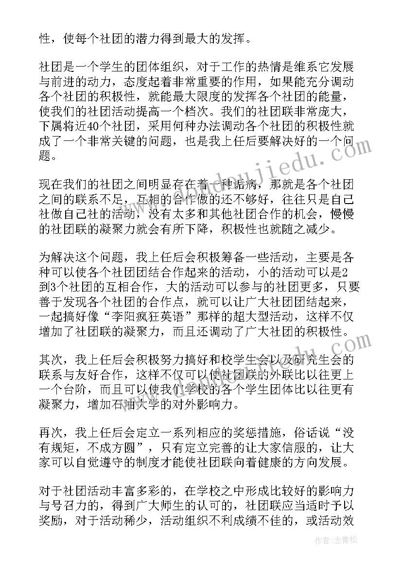 学校数学社团工作计划和目标(通用6篇)