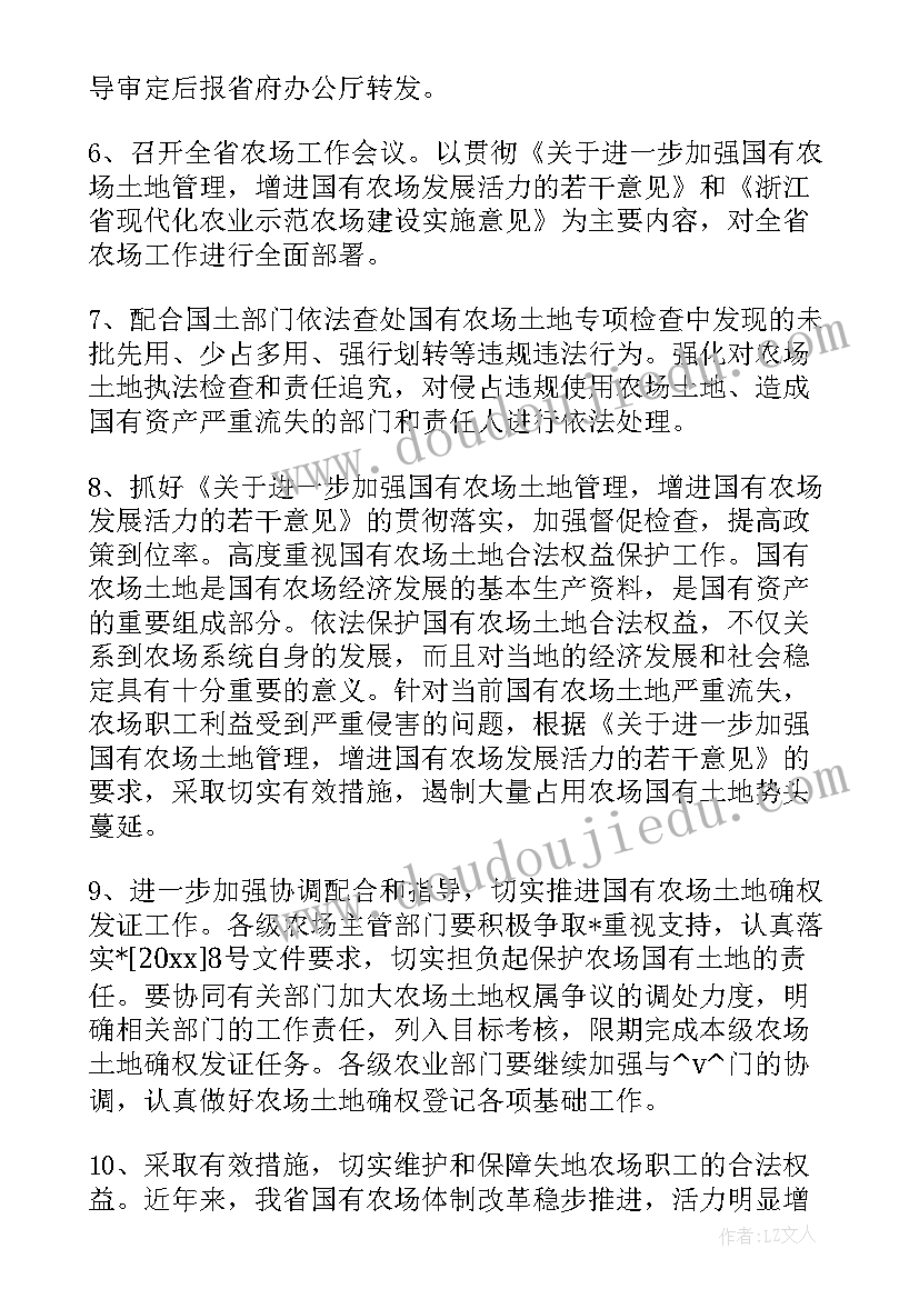 矿山年度绿化工作计划(汇总5篇)