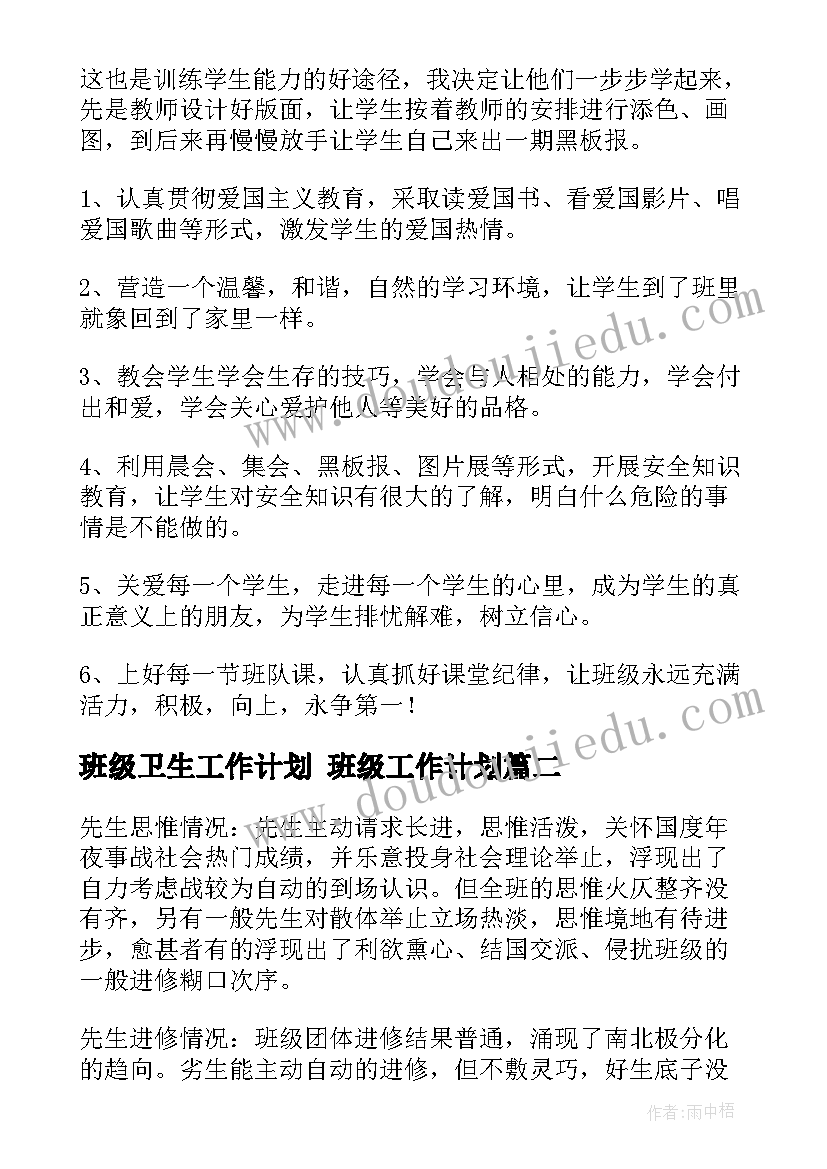 夏季消防安全工作总结 消防安全工作计划(汇总9篇)