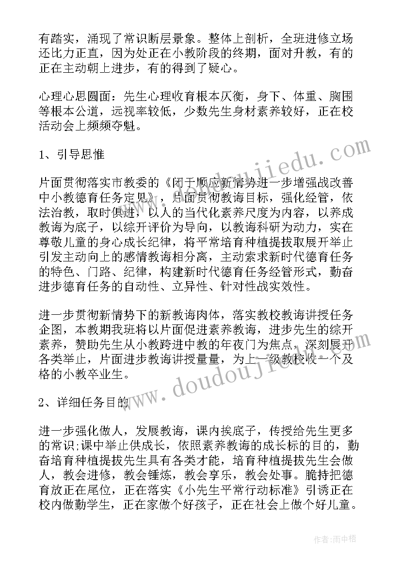 夏季消防安全工作总结 消防安全工作计划(汇总9篇)