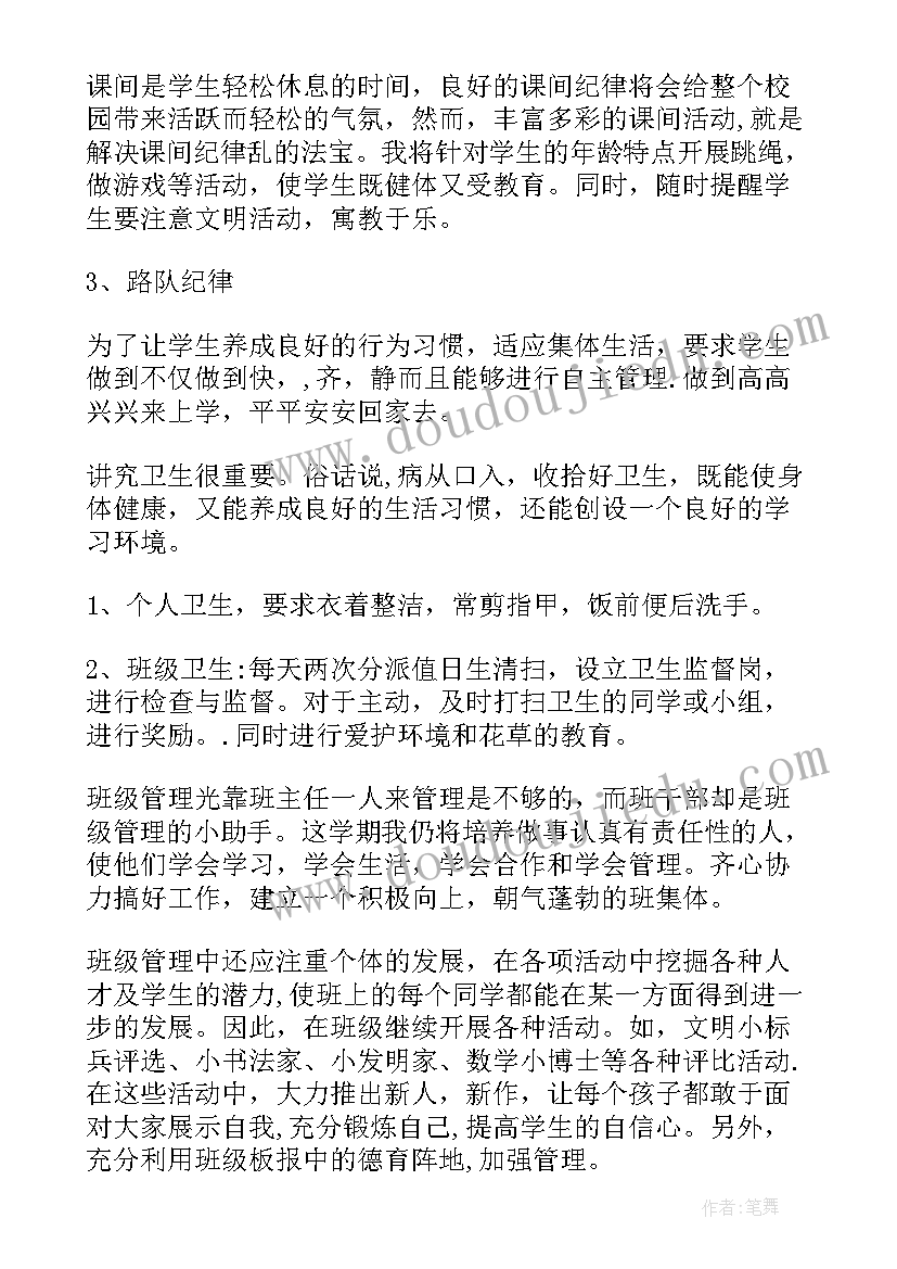 2023年高一第一学期语文老师工作计划(模板5篇)